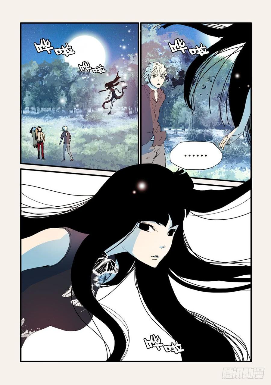 不要离开我漫画,145贷款2图