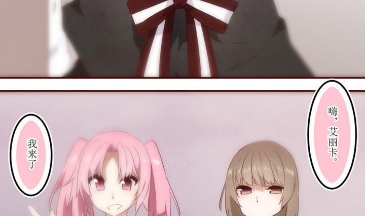 人形师剧本杀漫画,第39话 不存在？ 32图