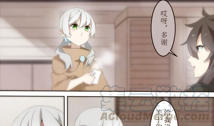 人形师剧本杀漫画,第30话 狄安娜 21图