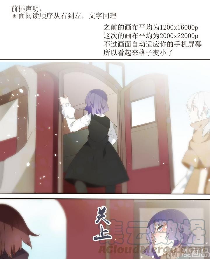 人形师剧本杀漫画,第29话 狄安娜 11图
