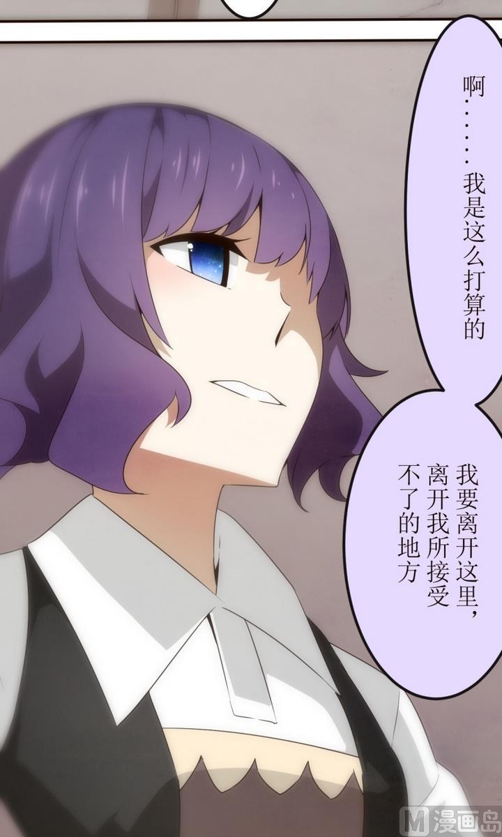 人形师剧本杀漫画,第28话 幽灵新娘之章完结 22图
