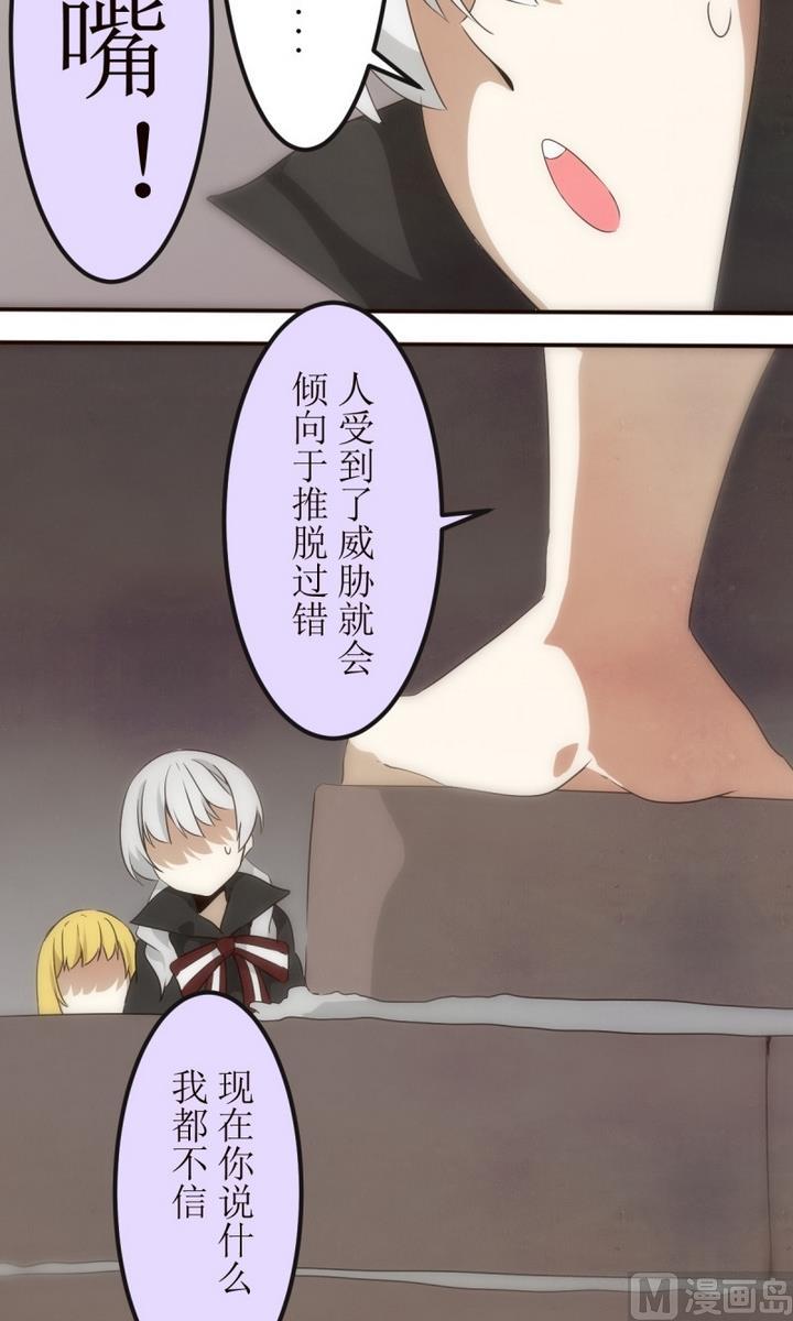 人形师剧本杀漫画,第28话 幽灵新娘之章完结 25图