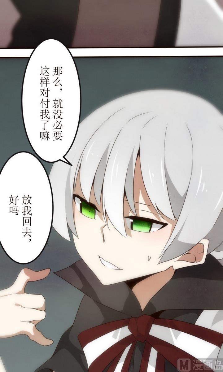 人形师剧本杀漫画,第28话 幽灵新娘之章完结 23图