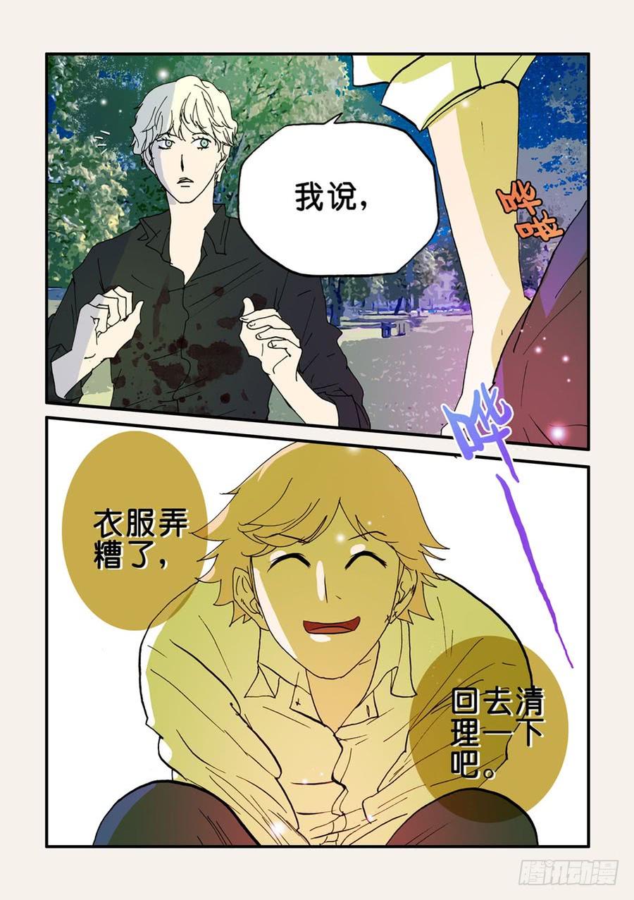 不轮之轮~漫画,085练习4图