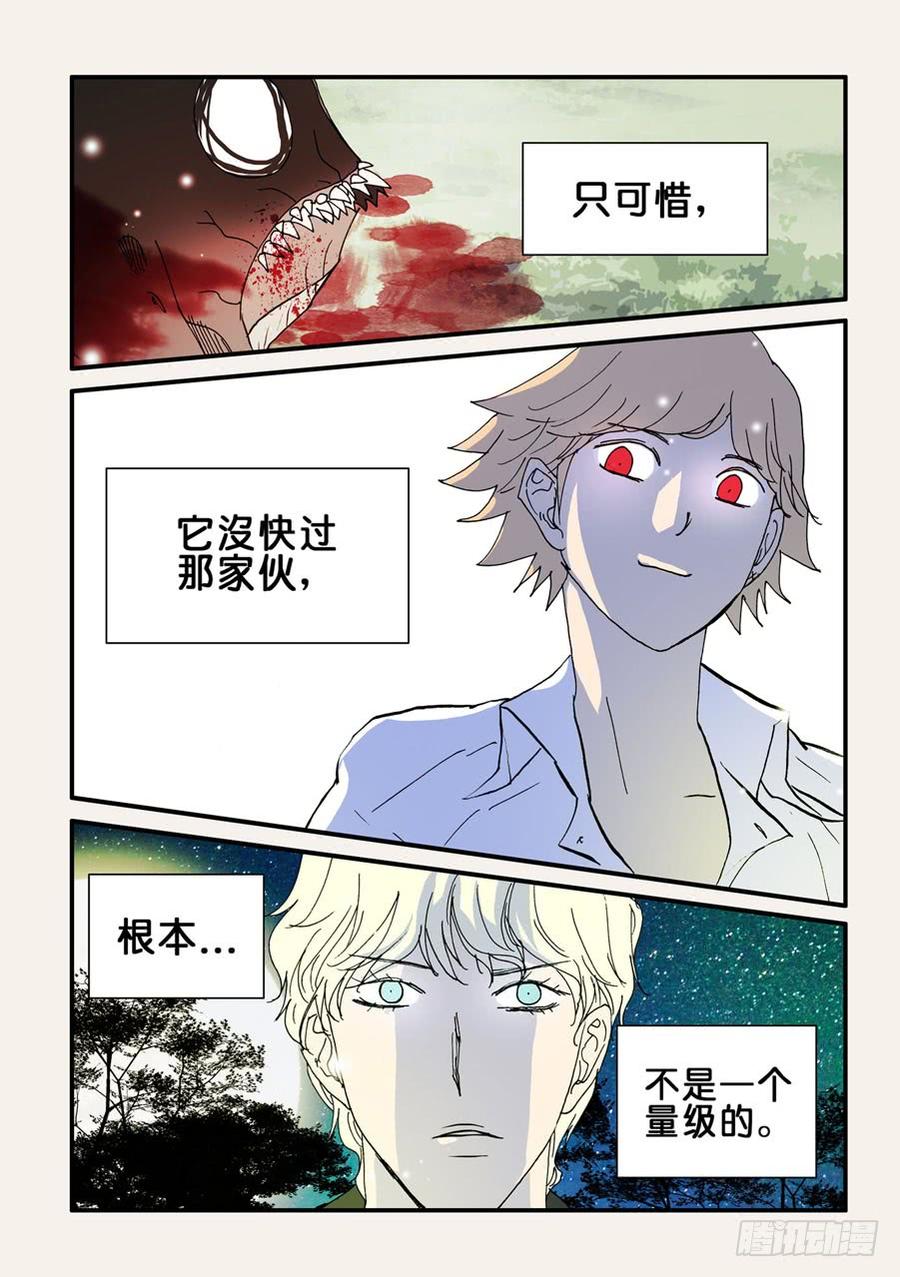 不轮之轮~漫画,085练习3图