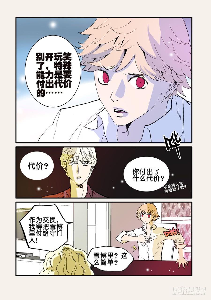 不轮之轮~漫画,088富有4图