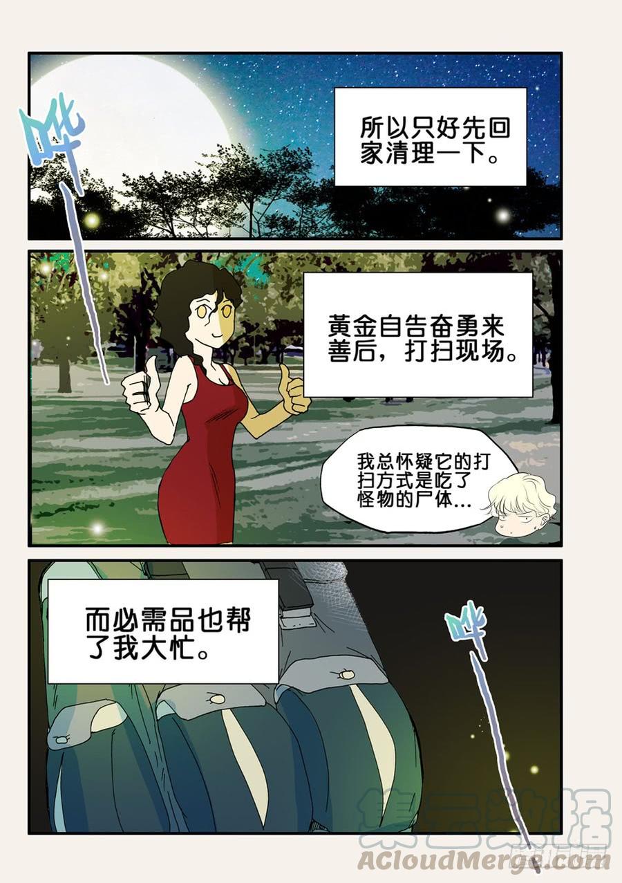 不轮之轮~漫画,085练习5图