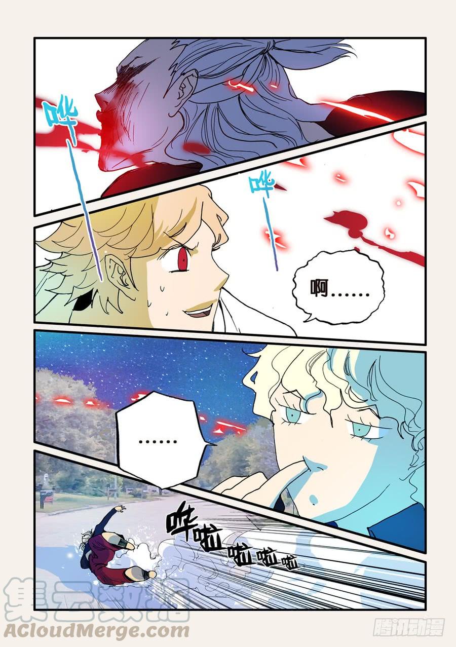 不轮之轮~漫画,093都吃掉1图