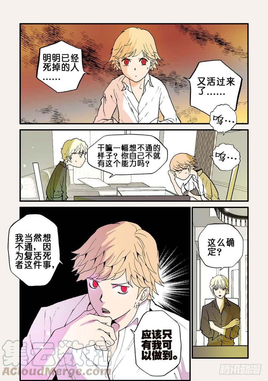 不轮之轮~漫画,088富有1图