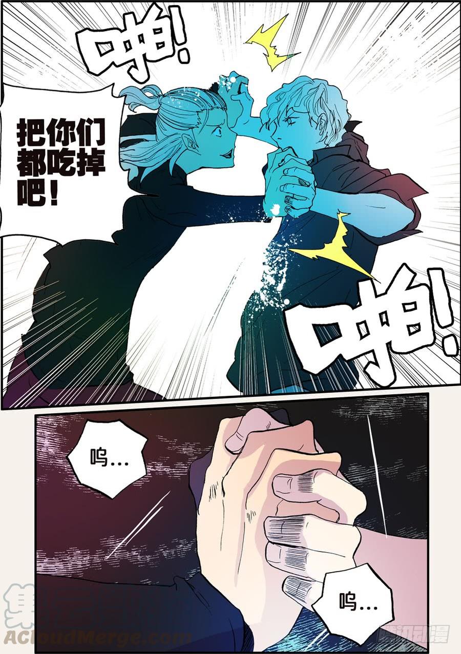 不轮之轮~漫画,093都吃掉5图