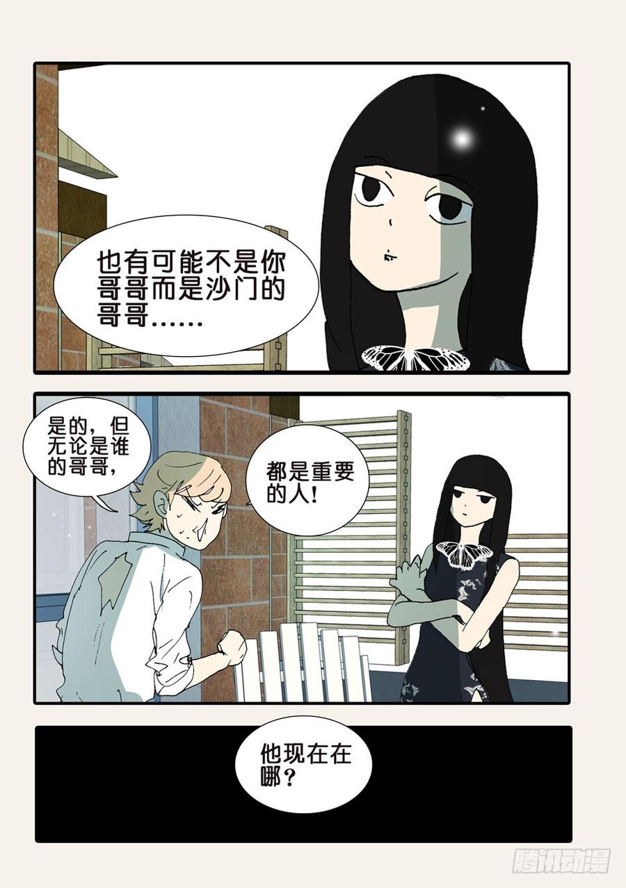 361康先生2