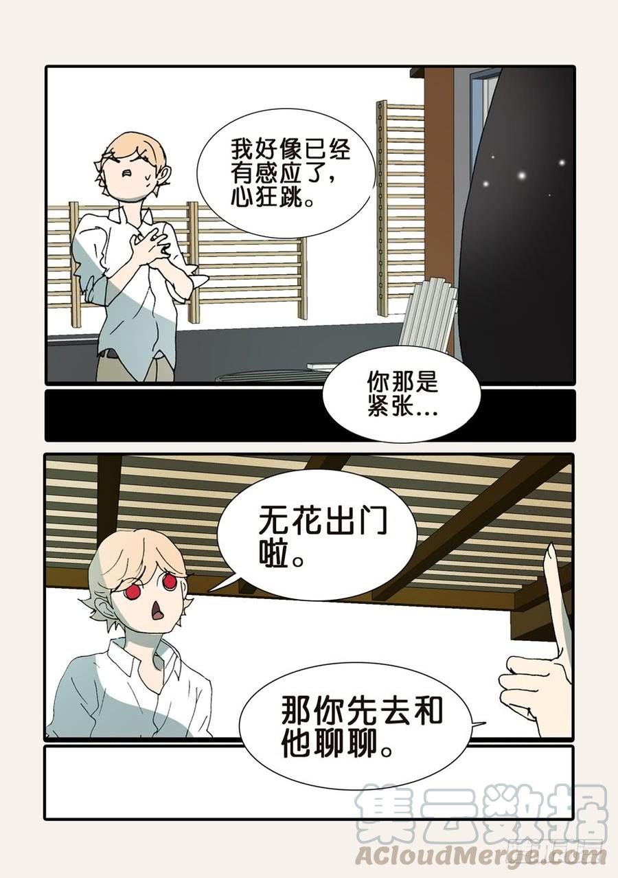 361康先生4