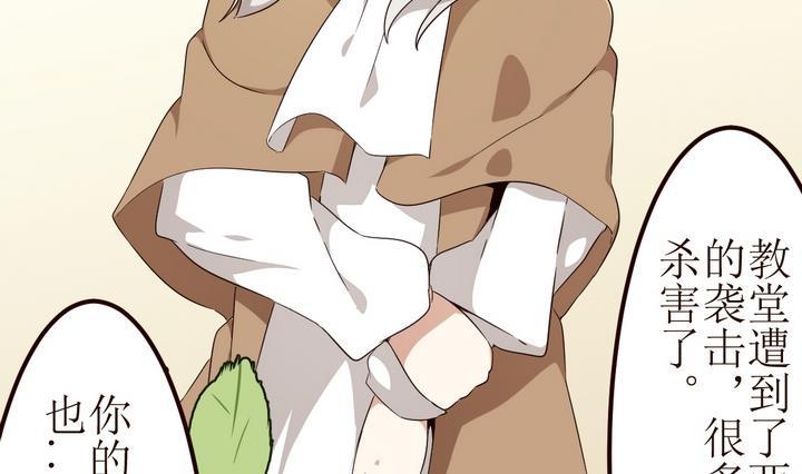 人形师剧本杀漫画,第2话 序 24图