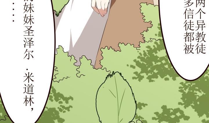 人形师剧本杀漫画,第2话 序 25图