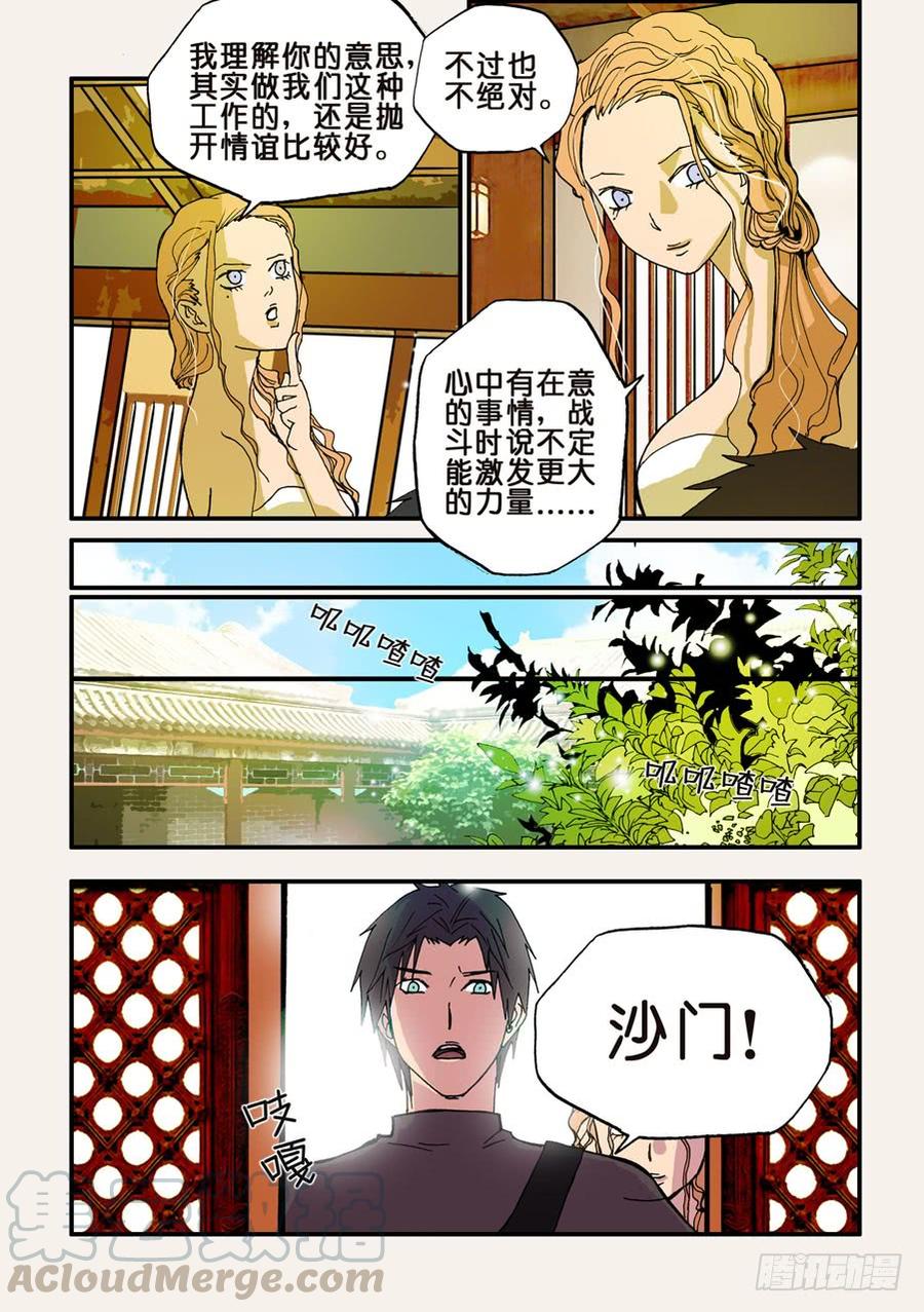 045通吃4
