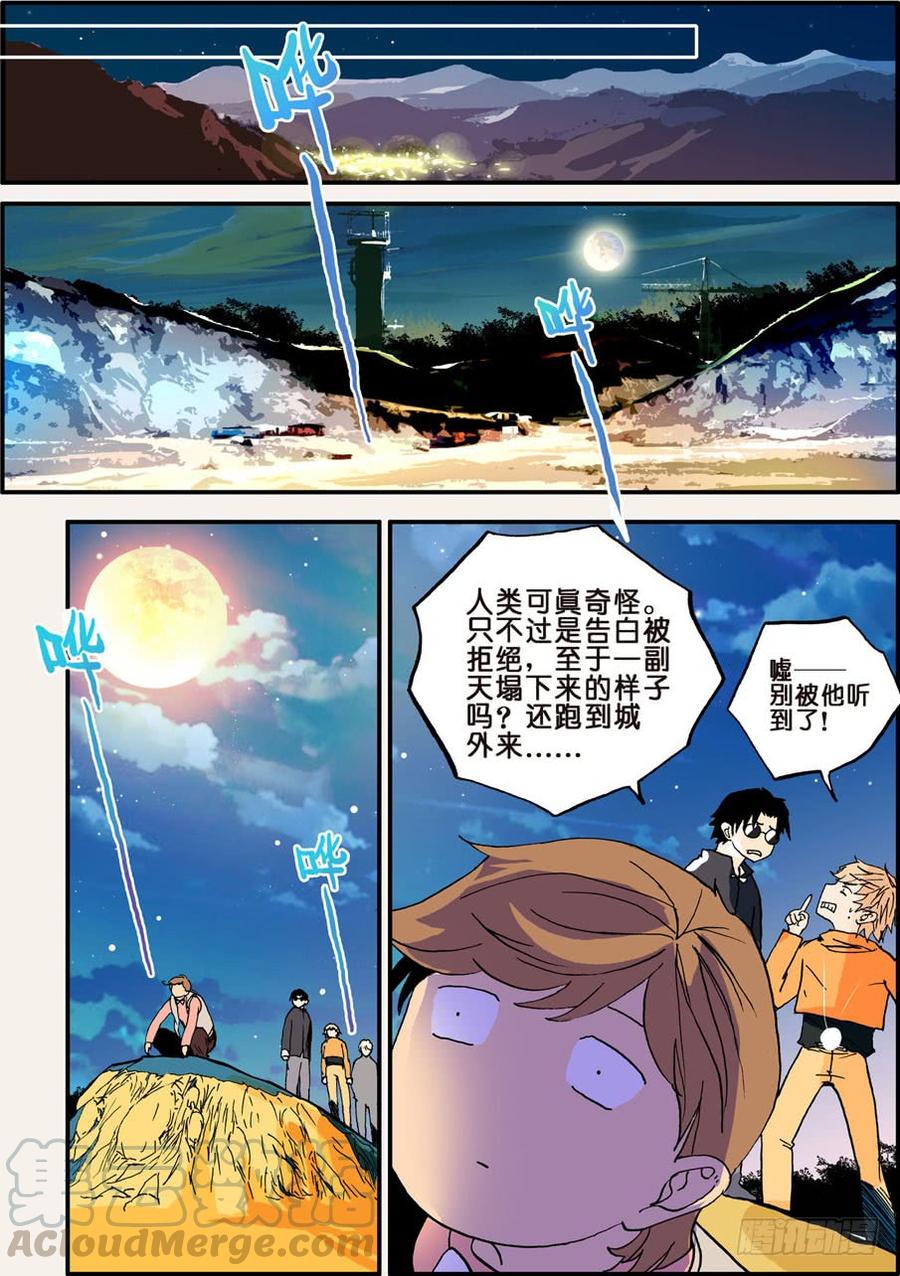 不要给情绪低落的人输出大道理漫画,023十年1图