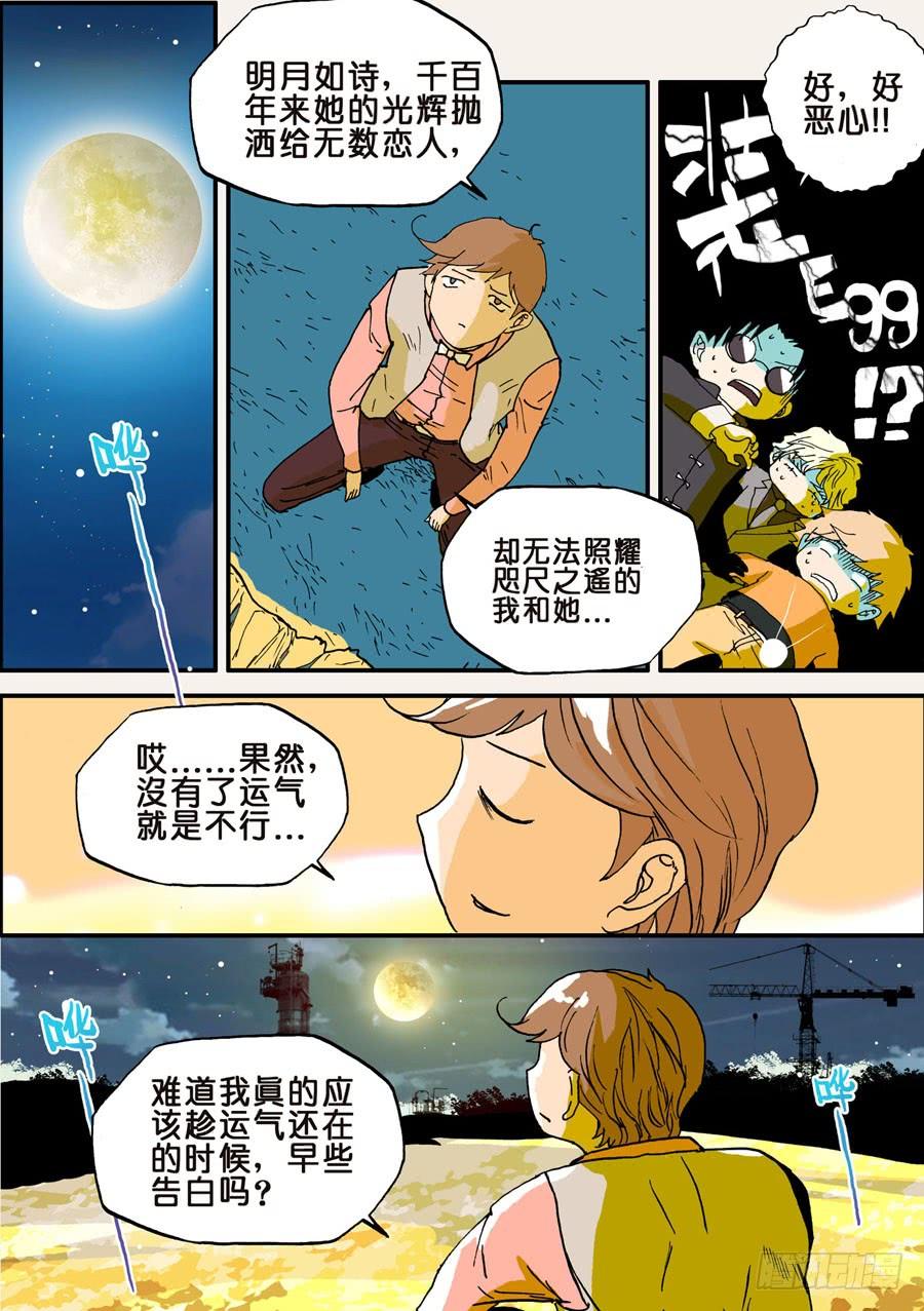 不要给情绪低落的人输出大道理漫画,023十年2图