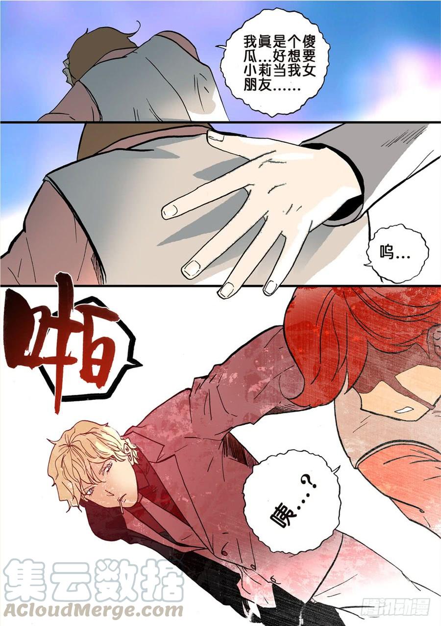 不要给情绪低落的人输出大道理漫画,023十年5图