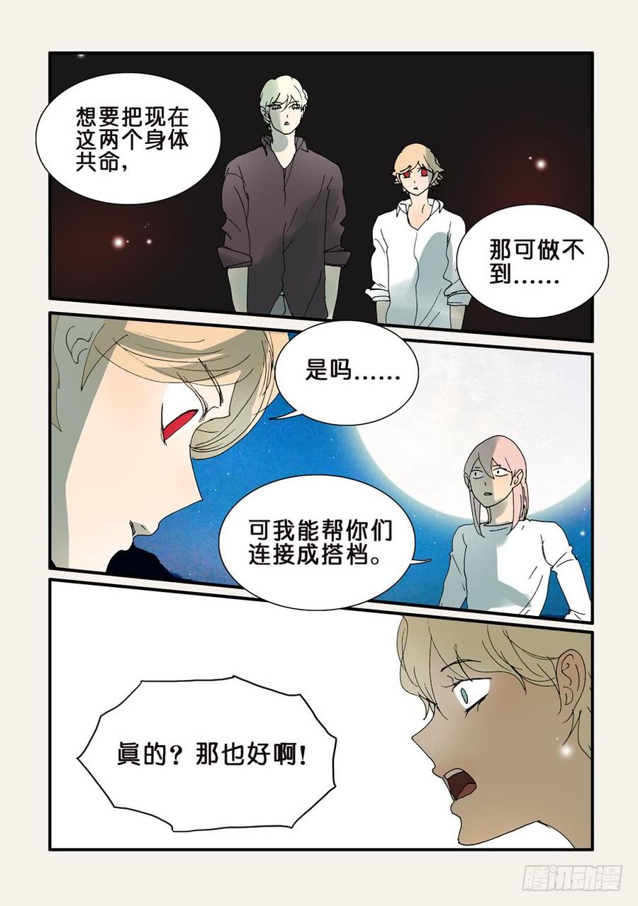 不轮之轮~漫画,294连接2图