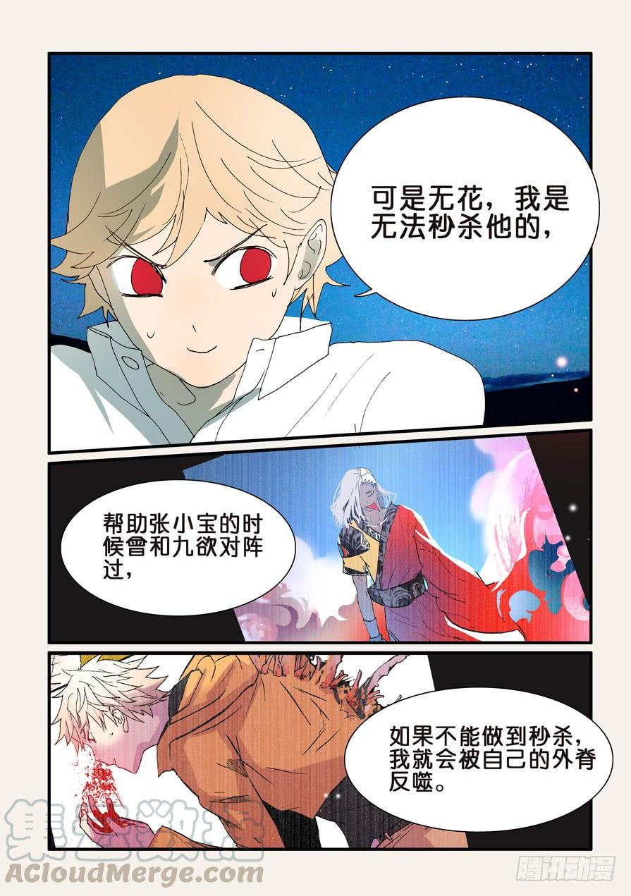 293那个人4