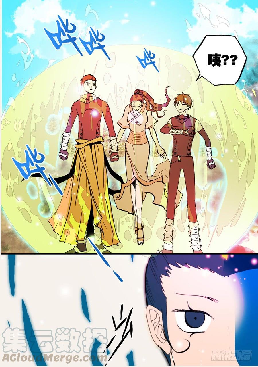 不轮之轮免费漫画,057回报1图