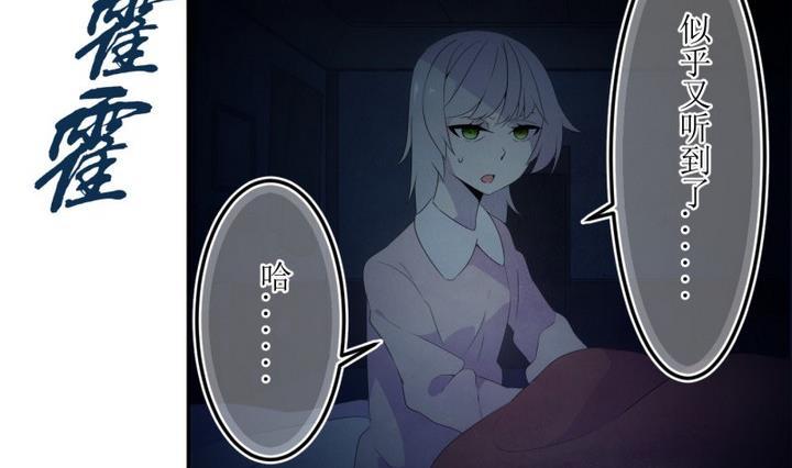人形师剧本杀漫画,第35话 道尔顿庄园 52图