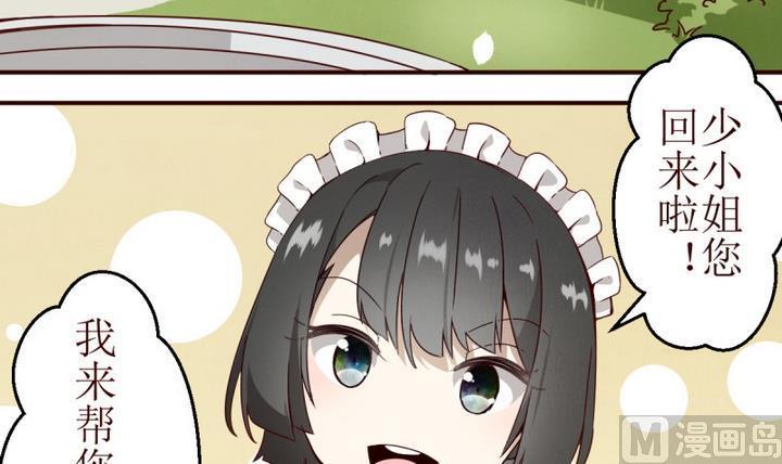 人形师剧本杀漫画,第5话 第一份委托 13图