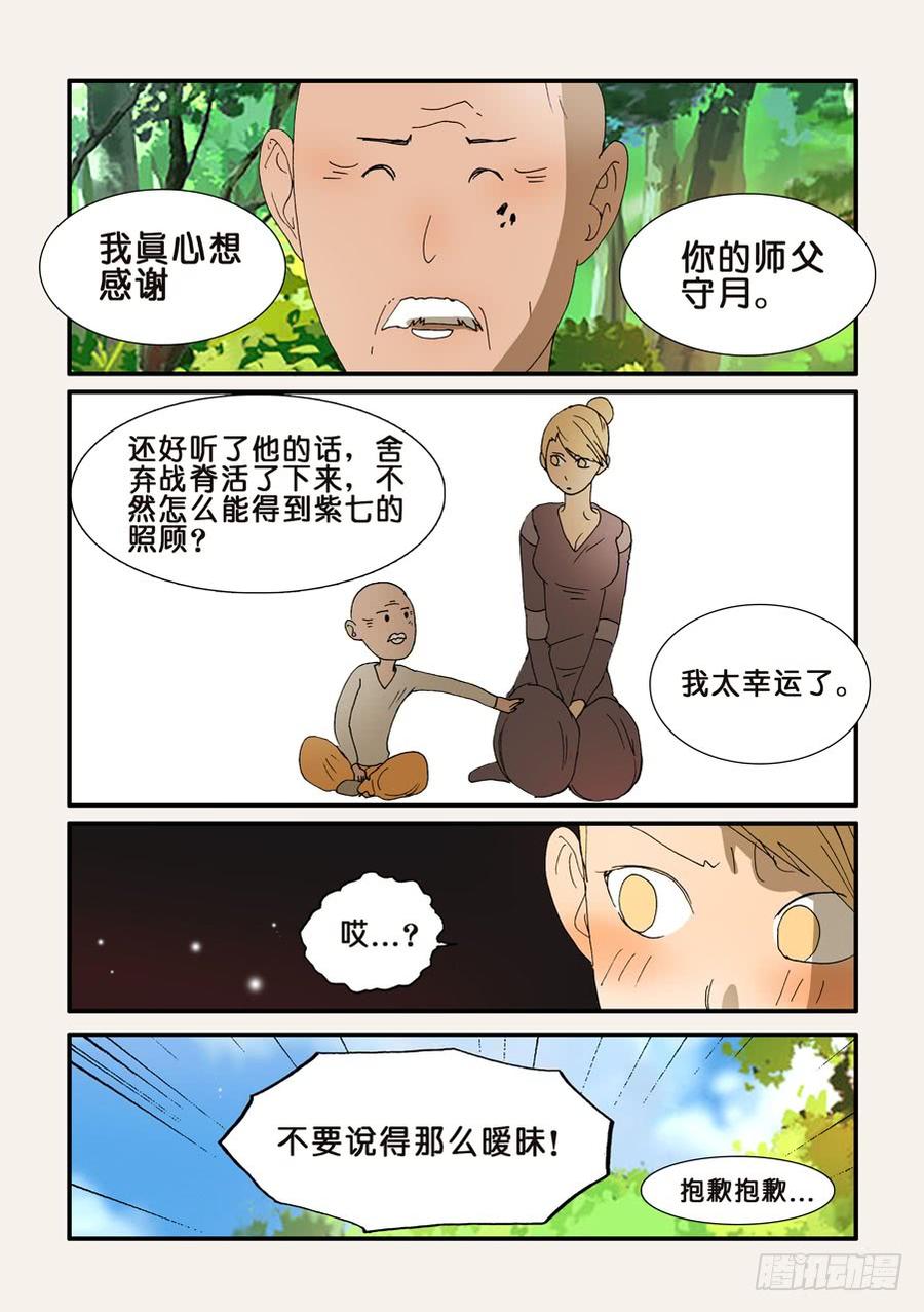208逃吧3