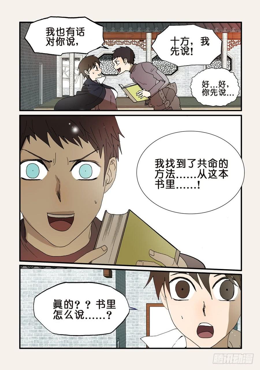 209共命的条件1