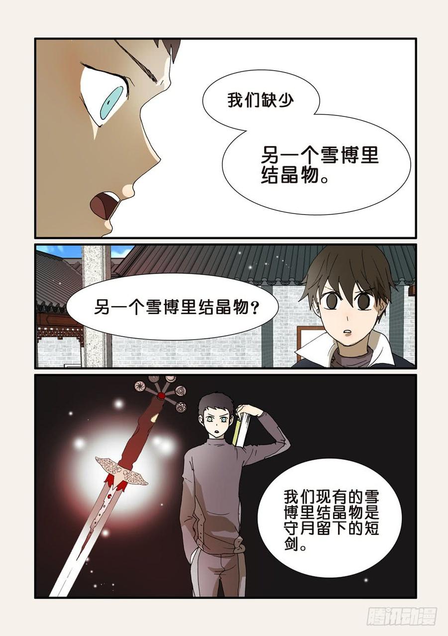 209共命的条件3
