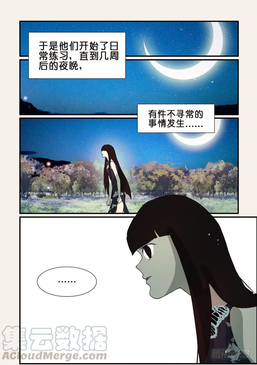 不轮之轮免费漫画漫画,356红蝴蝶1图