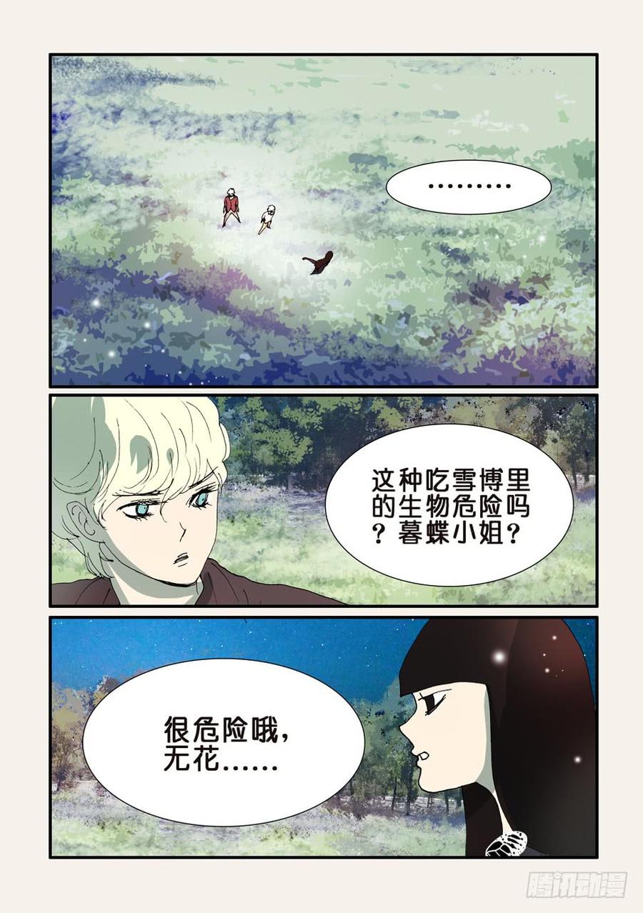 357恶兽的手段1