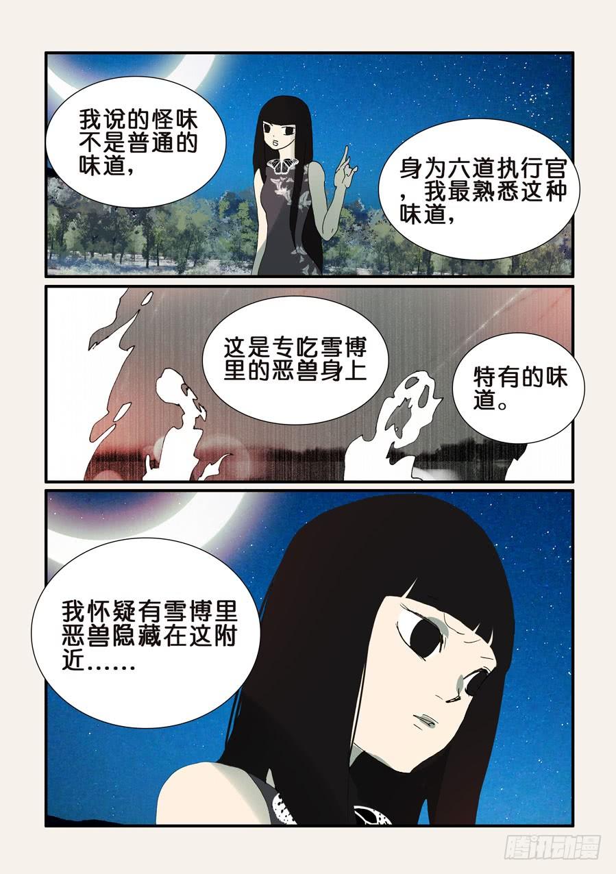 不轮之轮免费漫画漫画,356红蝴蝶4图