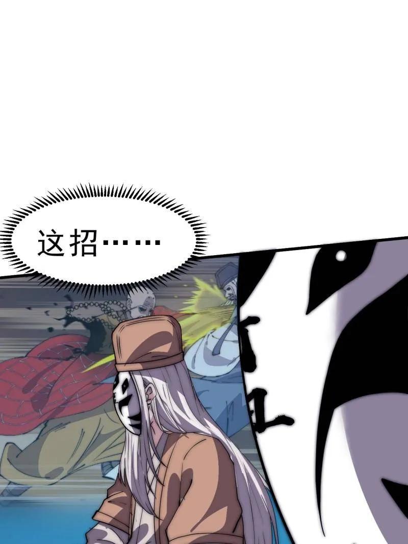 开局一座山免费漫画下拉式6漫画奇漫屋漫画,第1058话 ：活子5图