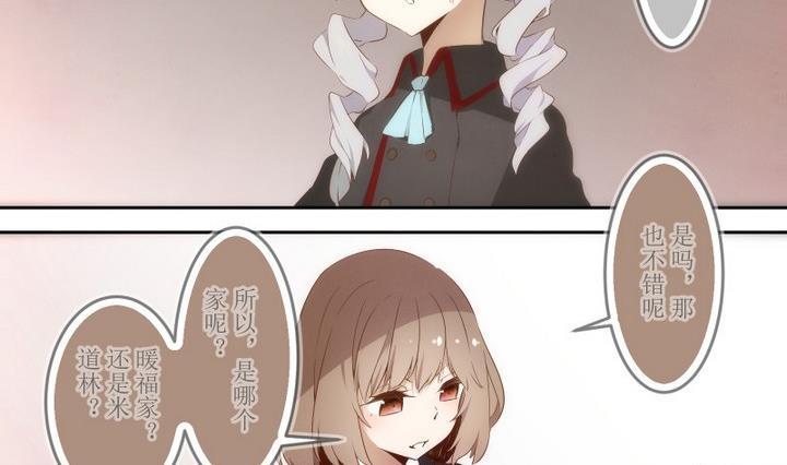 人形师剧本杀漫画,第53话 没有心得艾丽卡5图