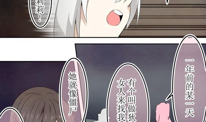 人形师剧本杀漫画,第51话 道尔顿终章 14图