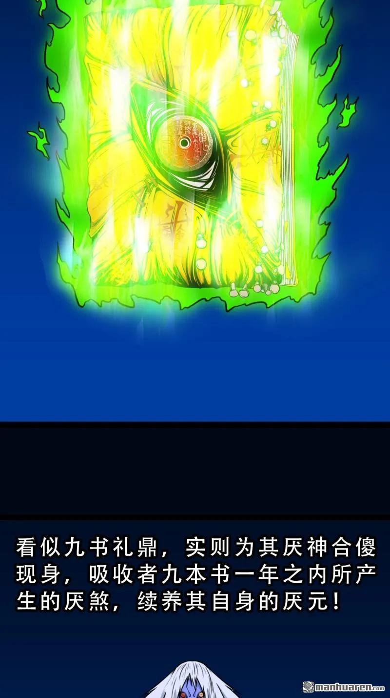 第360回 斗兽厌·下3