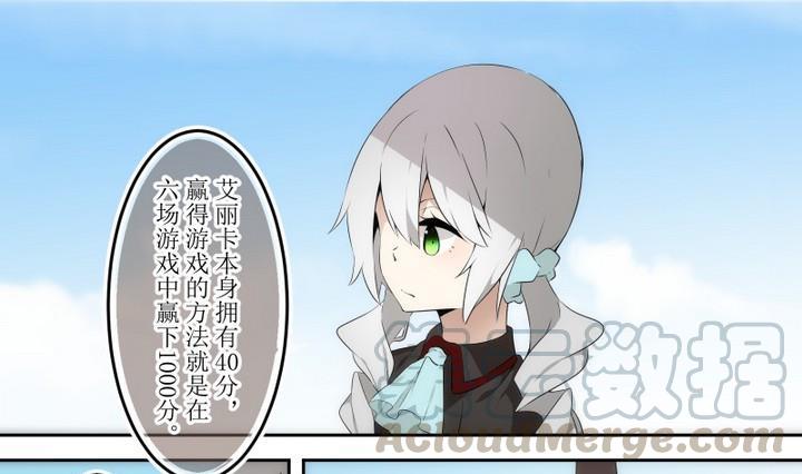 人形师 剧情漫画,第54话 六个考验 11图
