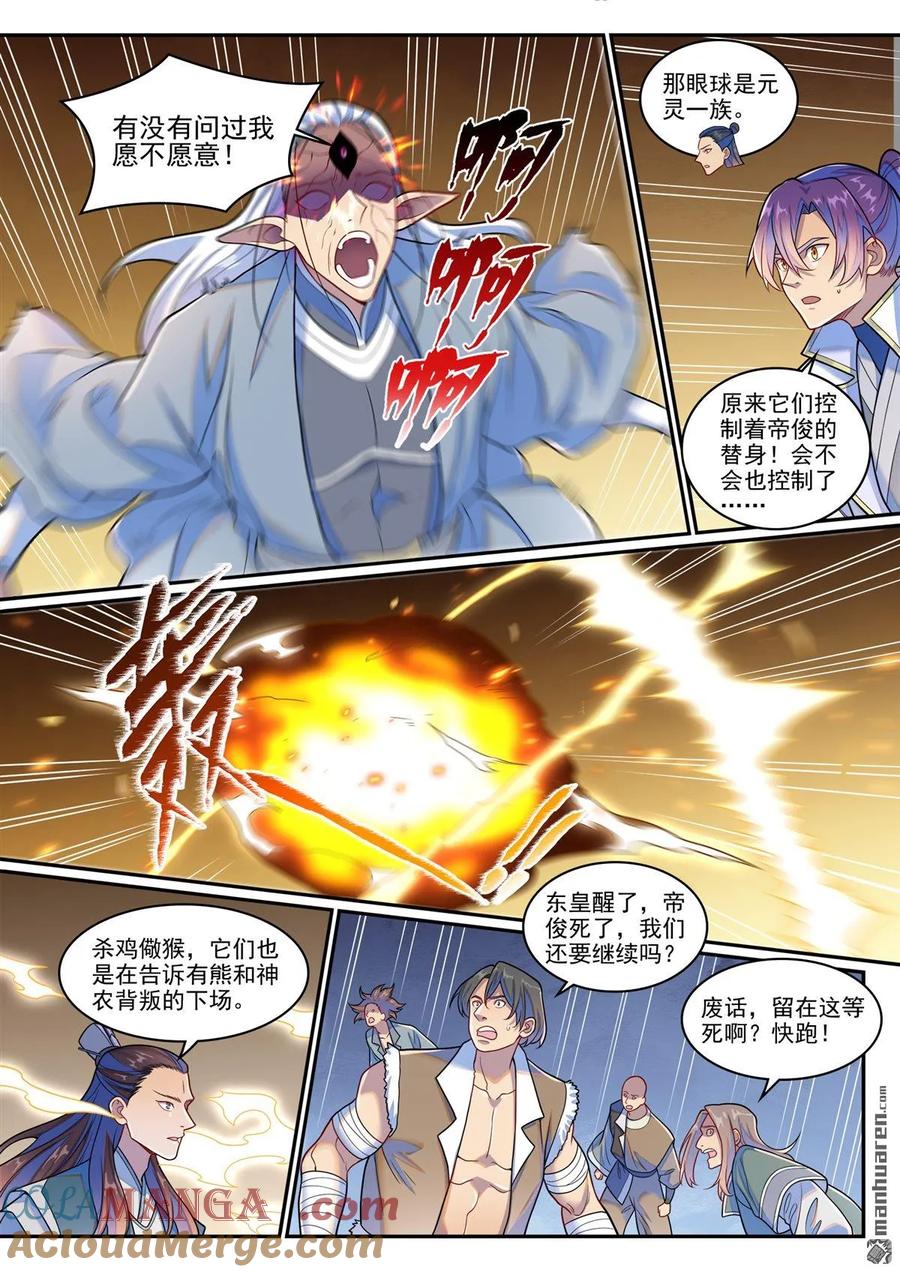 第1267回 魂城秘密2