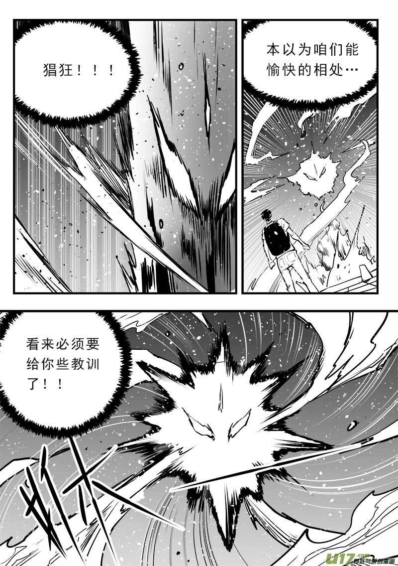 超能啥意思漫画,第一百五十话3图