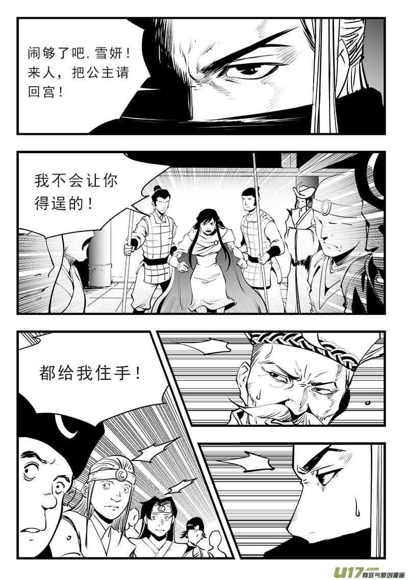 超能啥意思漫画,第一百四十四话4图