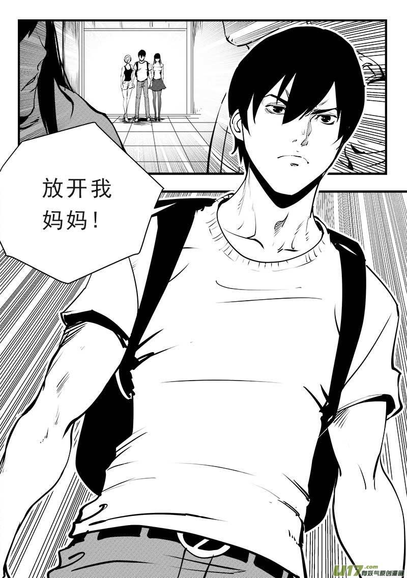 超能啥意思漫画,第一百四十四话5图