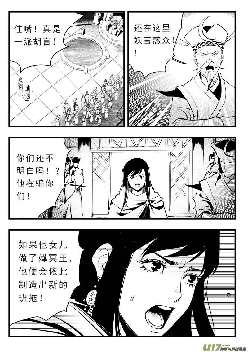 超能啥意思漫画,第一百四十四话3图