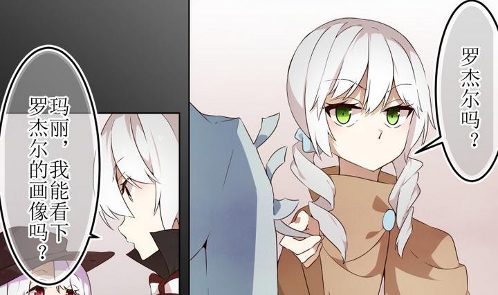 人形师 剧情漫画,第49话 幕后2图