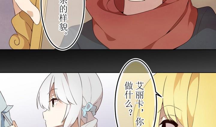 人形师 剧情漫画,第49话 幕后4图