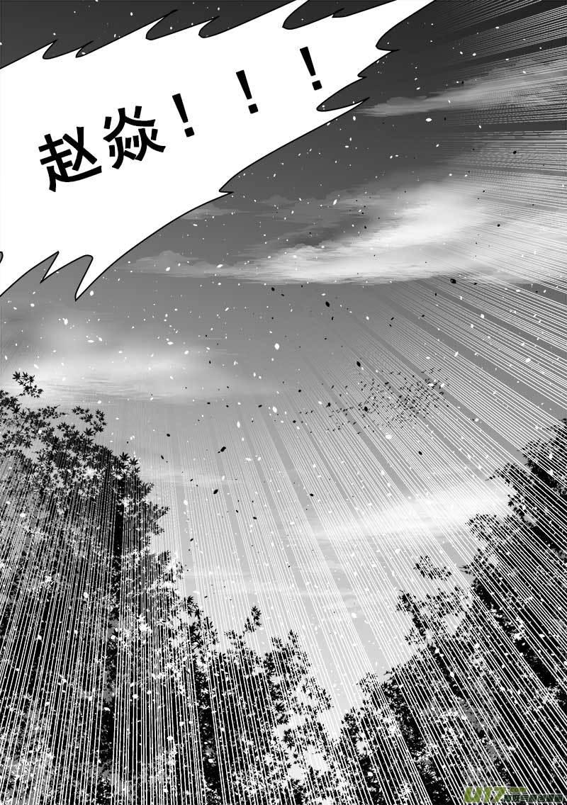 超能啥意思漫画,第一百五十二话 最终章3图
