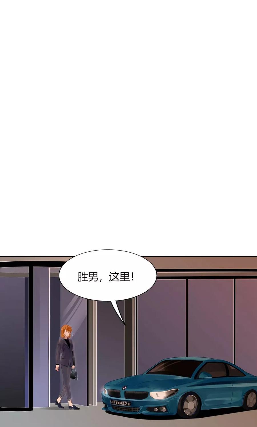 36 竟然有男人抢在了我前面！2