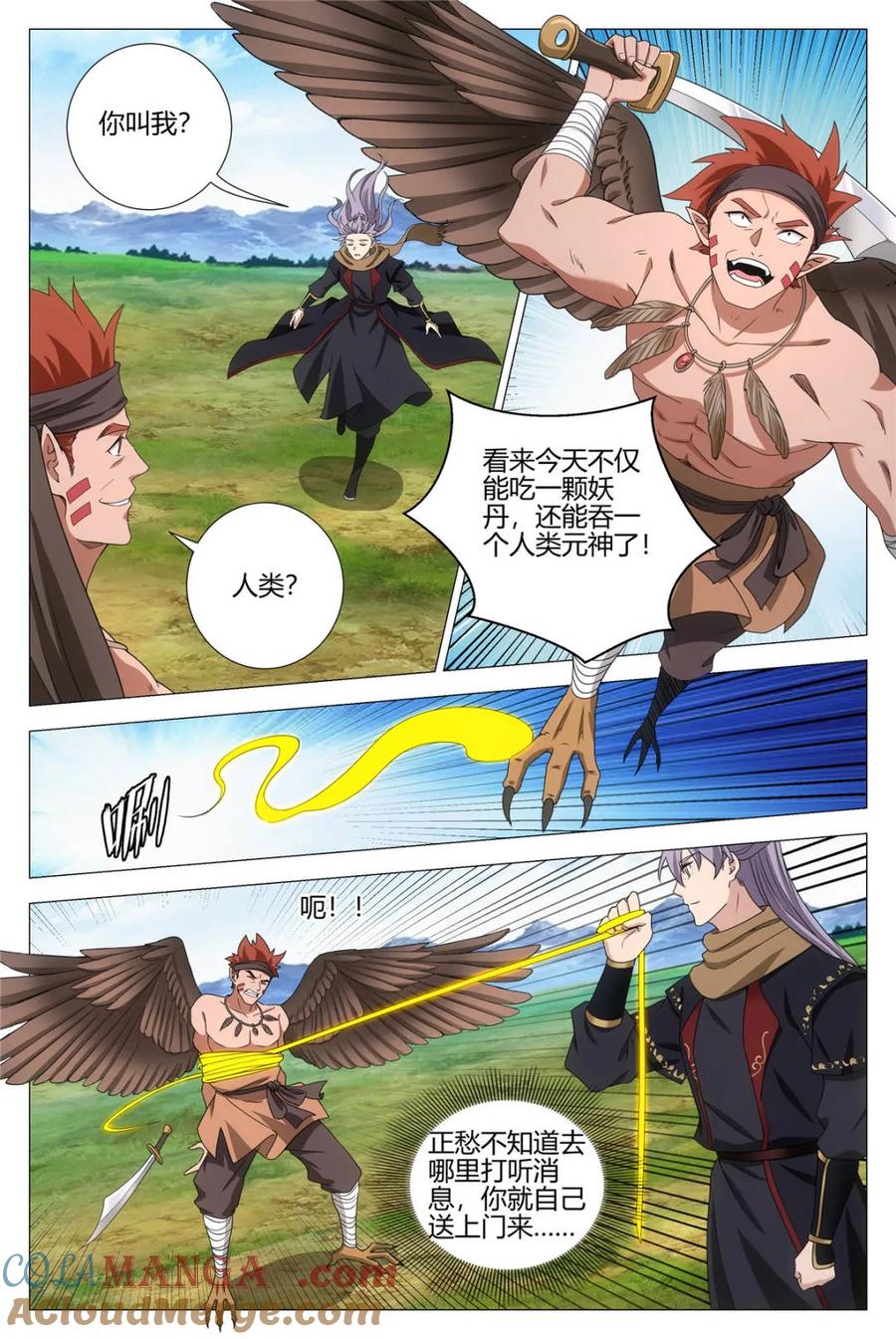 第375话 372再度卧底魅宗2