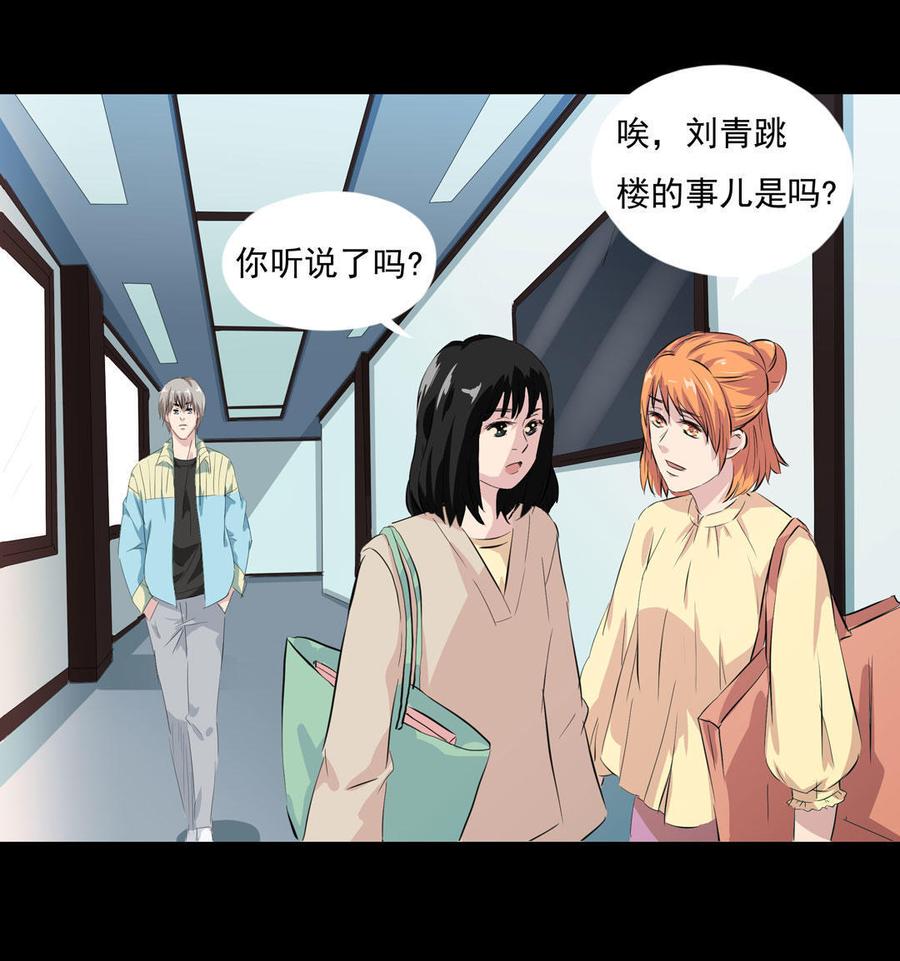 九州怪谈~漫画,第48话 直播撩妹32图