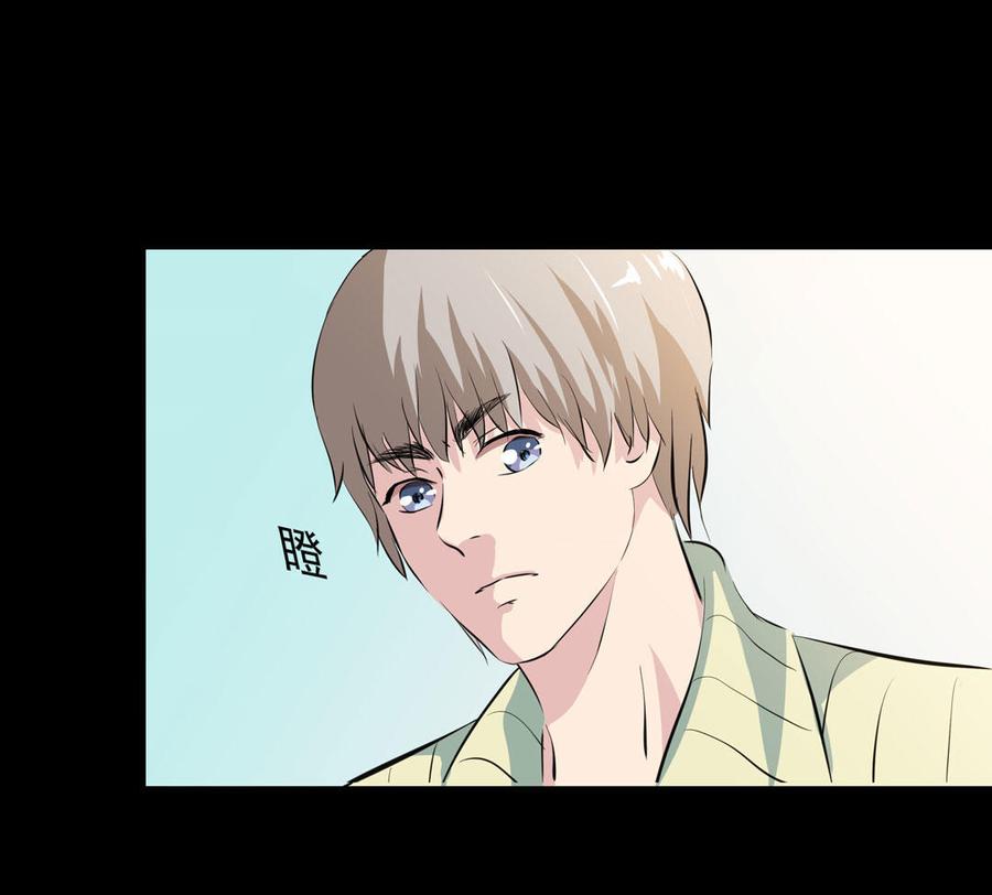九州怪谈~漫画,第48话 直播撩妹34图